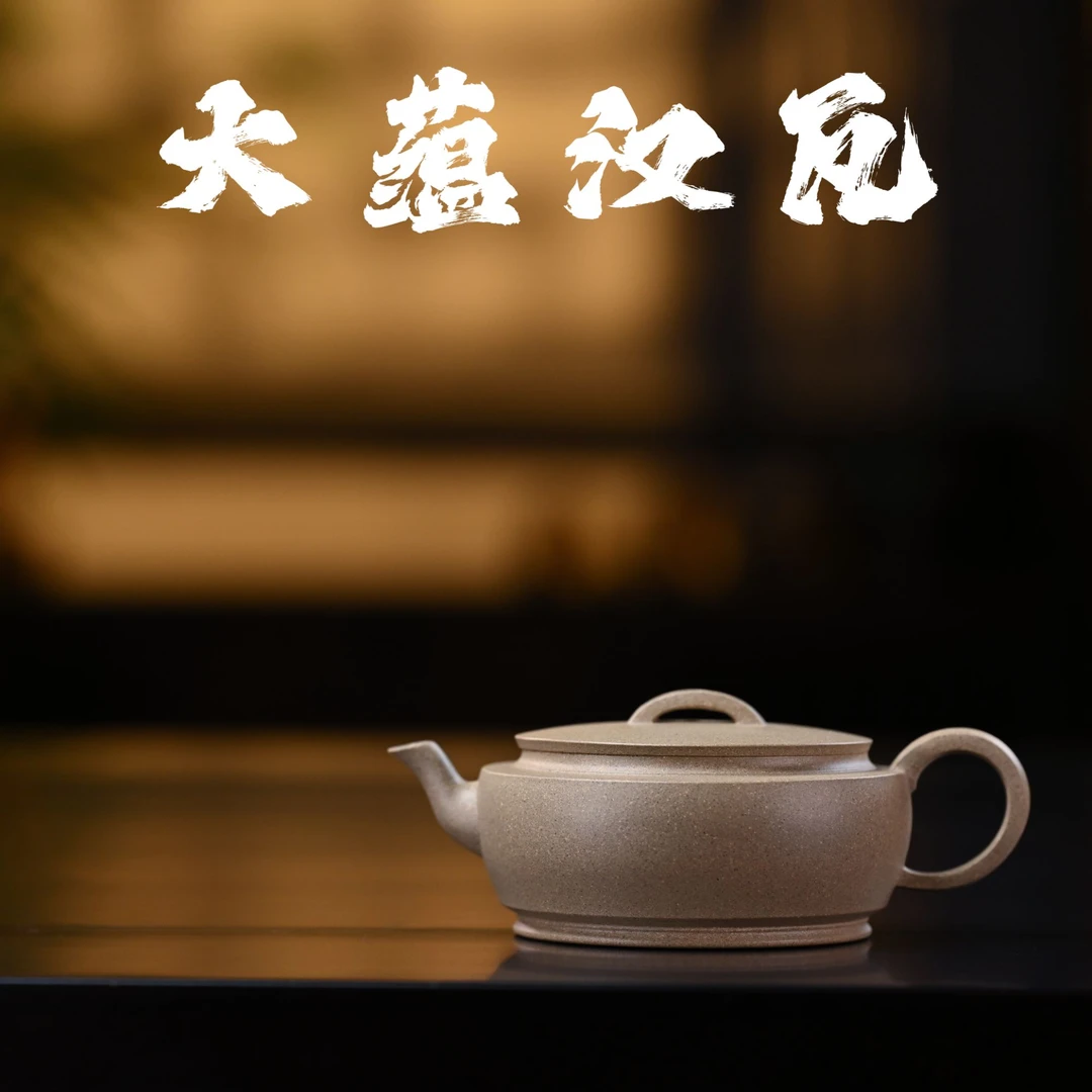 "Da Yun Han Wa" (Great Essence Han-Tile Style) Yixing Teapot – 170cc, Semi-Handmade with Huanglongshan Duan Ni Clay, by Artisan Bao Yaqin