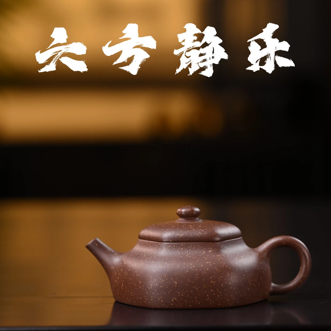 "Liu Fang Jing Le" (Hexagonal Serenity) Yixing Teapot – 150cc, Semi-Handmade with Huanglongshan Original Zi Ni Clay, by Artisan Bao Saiying