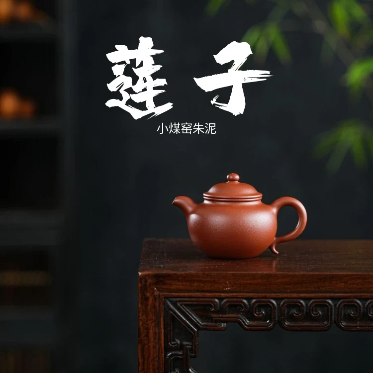 "Lian Zi" (Lotus Seed) Yixing Teapot – 90cc, Semi-Handmade with Small Kiln Zhu Ni by Liu Li